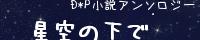 D*PA\